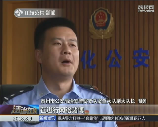 男子网络赌博涉案金额80亿,警方起底涉嫌5千万网络赌博大案