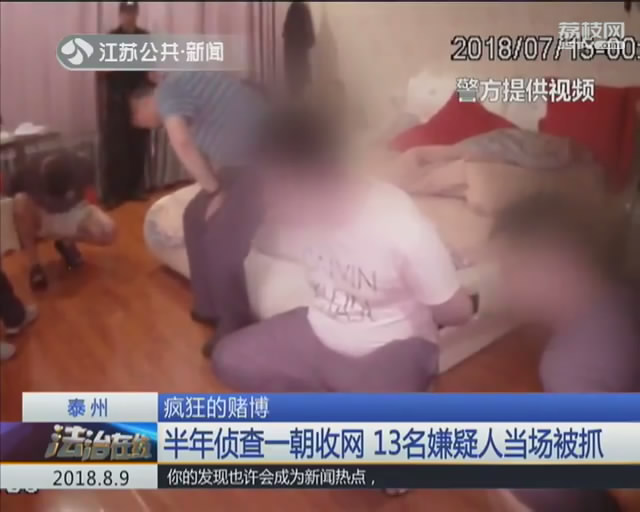 男子网络赌博涉案金额80亿,警方起底涉嫌5千万网络赌博大案