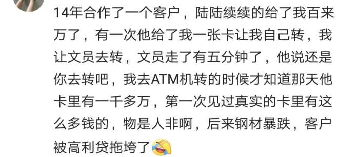 老板家的门钥匙给我配了一把,被人信任的感觉真好!