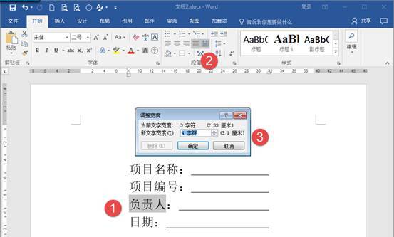 word论文对齐排版技巧,论文对齐排版怎么弄