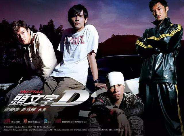 寰亚项目曝光,《头文字D2》确定回归,看到演员表,网友炸了锅