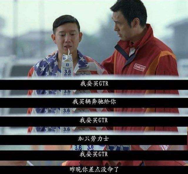 寰亚项目曝光,《头文字D2》确定回归,看到演员表,网友炸了锅