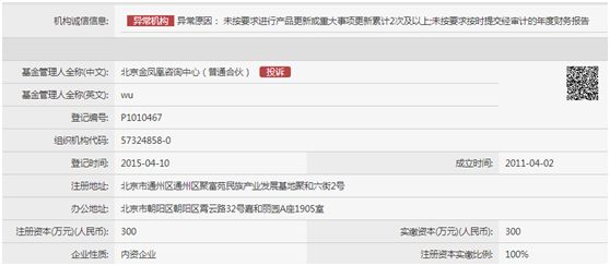 冠军理财被骗,冠军被骗