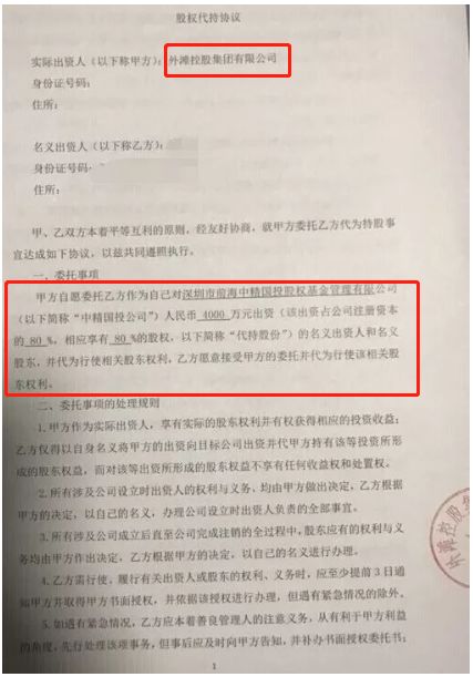 冠军理财被骗,冠军被骗