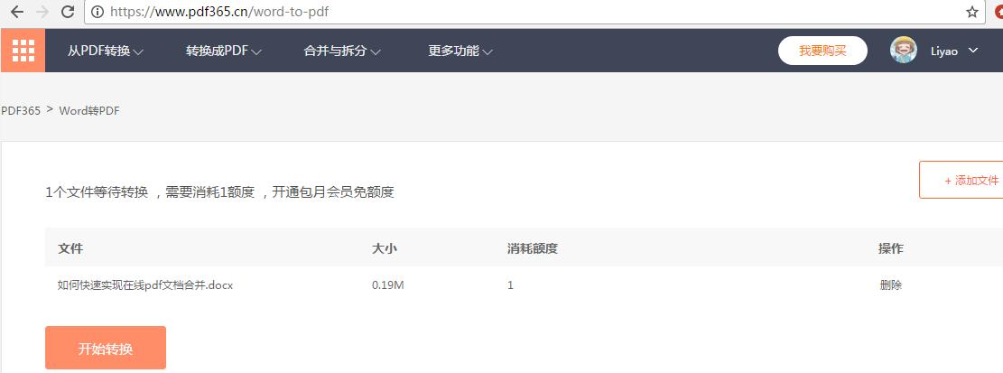为什么有人可以用word直接转pdf,为什么要将word文档转换成pdf