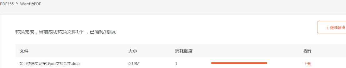为什么有人可以用word直接转pdf,为什么要将word文档转换成pdf