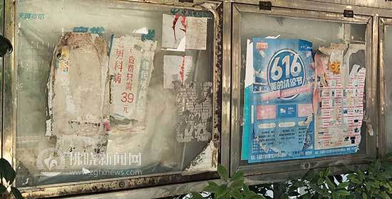 城市牛皮癣整治,城市牛皮癣