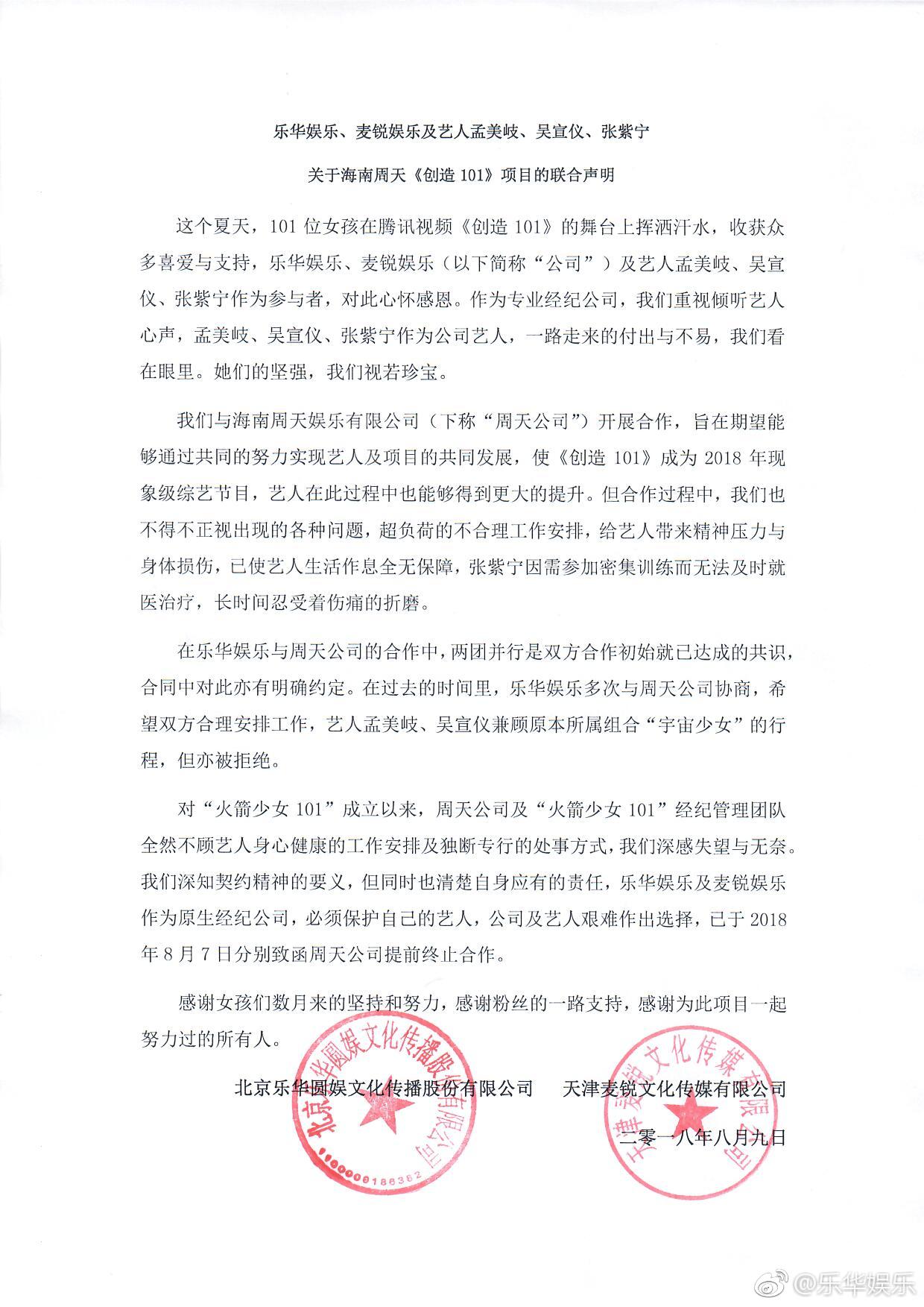 火箭少女再次表演卡路里,火箭少女告别舞台卡路里