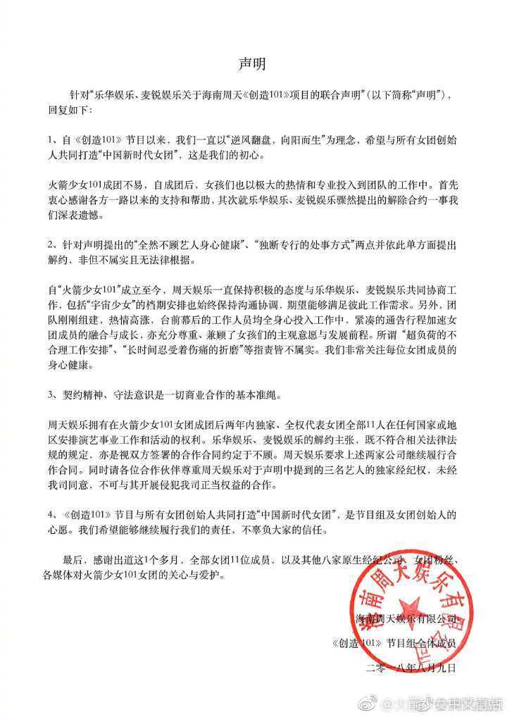 火箭少女再次表演卡路里,火箭少女告别舞台卡路里