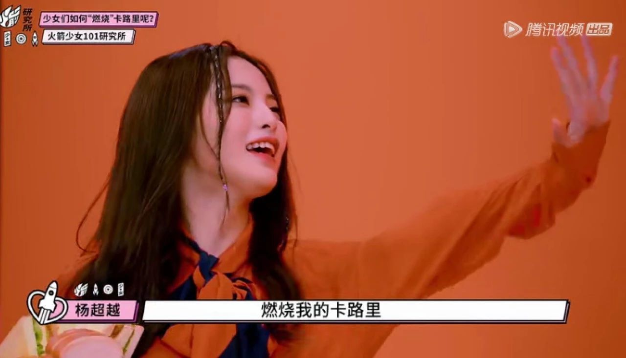 火箭少女再次表演卡路里,火箭少女告别舞台卡路里