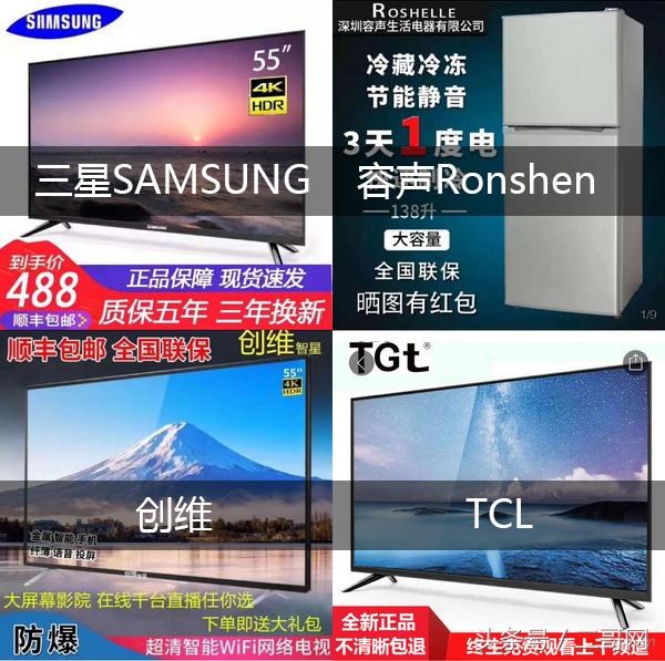 家电在哪个网购平台上买得更便宜,网购低于市场价一半的家电