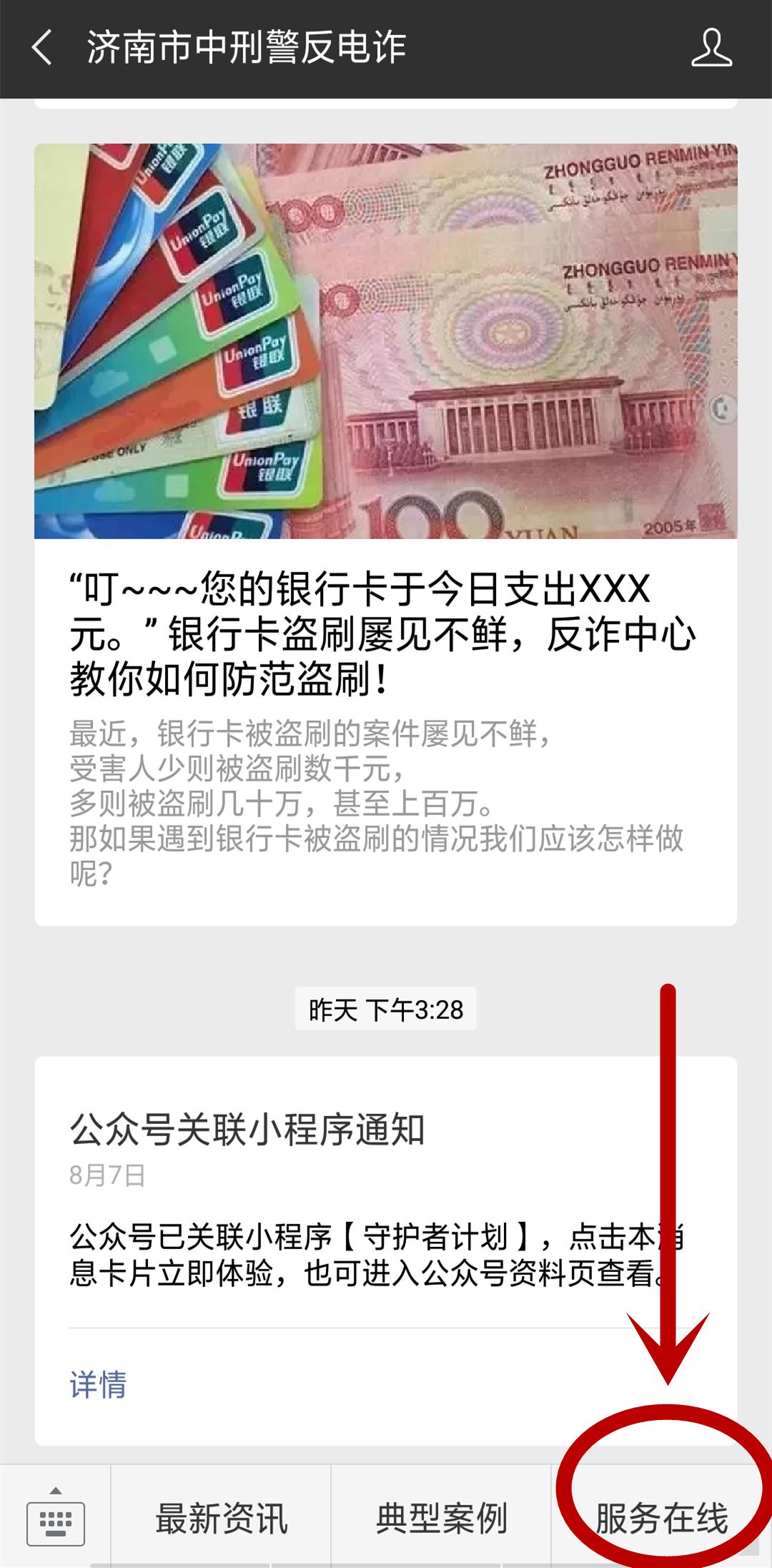 守护者保护计划,守护者计划作用