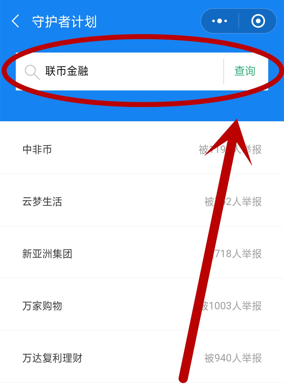 守护者保护计划,守护者计划作用