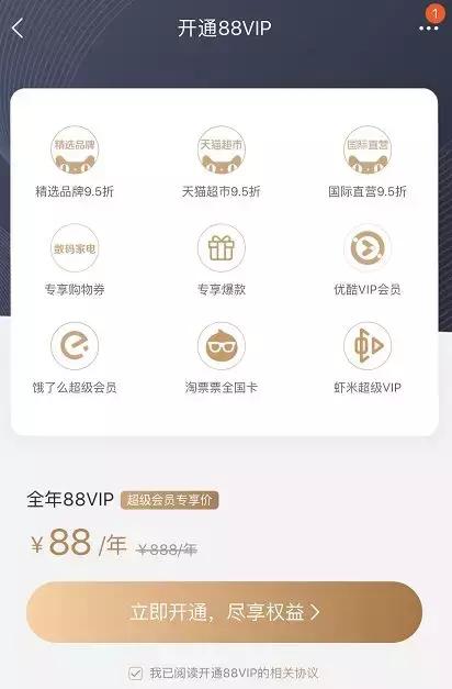 开88会员淘气值不够怎么办,88会员淘气值不够怎么提升