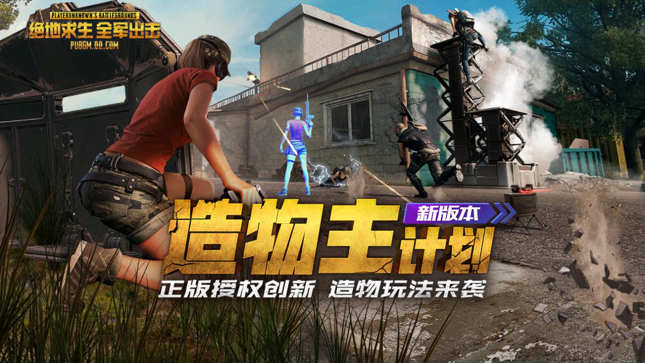 绝地求生全军出击还能玩吗,绝地求生全军出击真的回来了吗