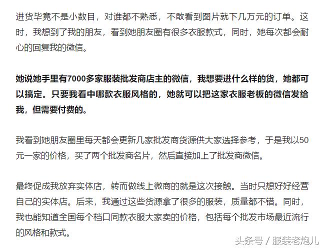 微商做服装生意怎么样,想要做微商卖服装怎么起步