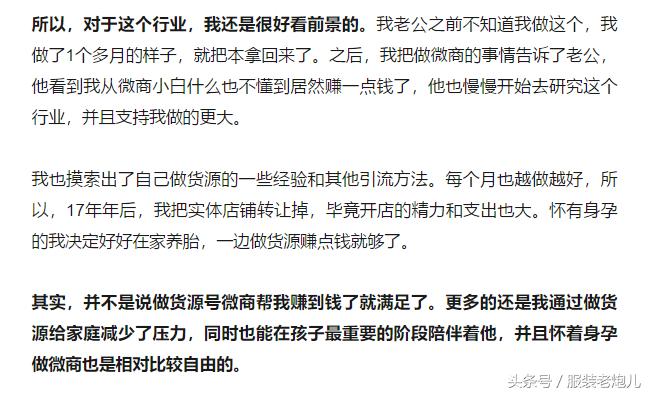 微商做服装生意怎么样,想要做微商卖服装怎么起步