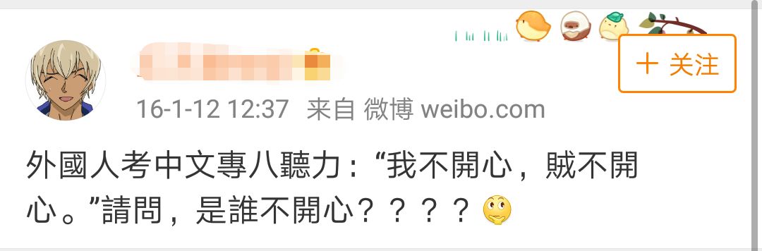 外国人学中国多音字搞笑视频,老外学中文也用注音搞笑评论