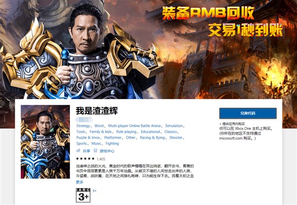 渣渣辉玩的啥游戏,我叫渣渣辉视频