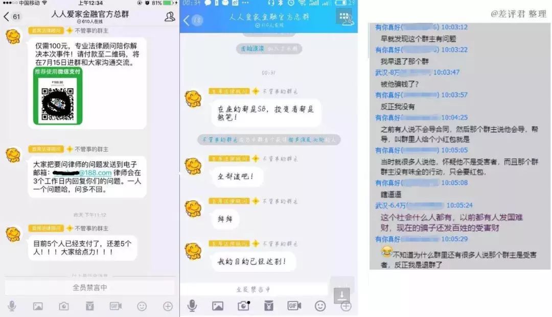 p2p怎么解决风险,网贷爆雷如何自救