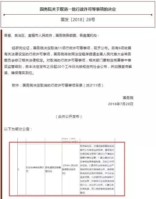 康正汽车集团通过发改委批吗,康正汽车最新消息