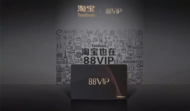 淘宝不够1000分怎么弄88会员,淘宝88元年度vip有什么作用