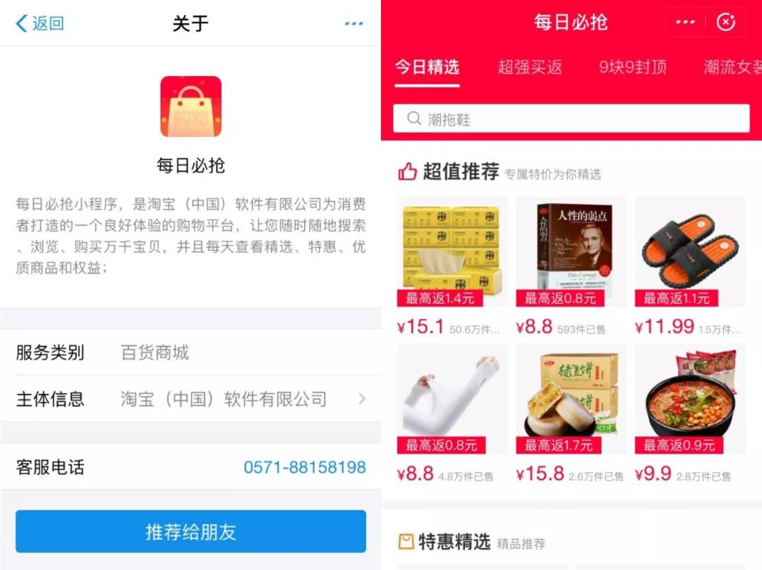 支付宝限时拼团有什么用,支付宝拼团板块