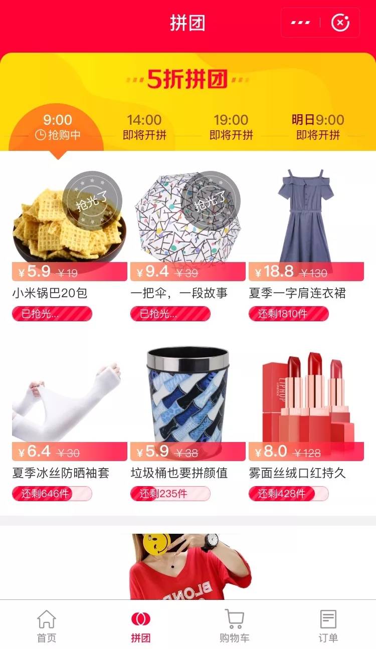 支付宝限时拼团有什么用,支付宝拼团板块