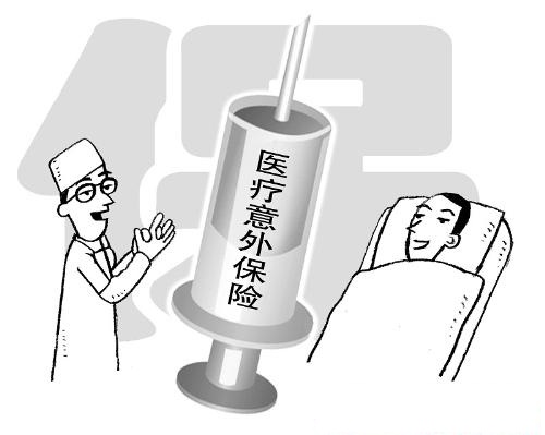 手术意外险保险佣金最高有多少,冷门手术意外保险