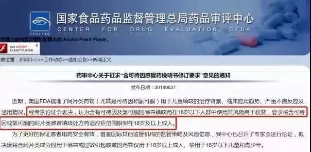 这几种常备的药被禁用了,科普这些药在国外都禁用了