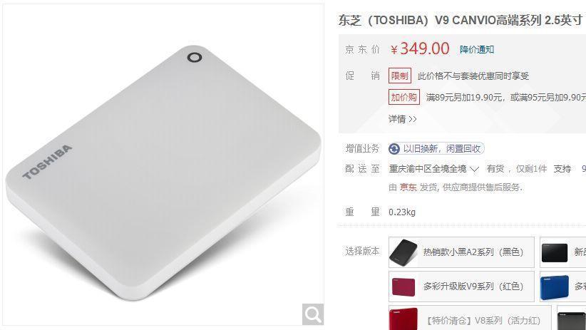 移动硬盘固态硬盘怎么选,移动硬盘怎么选性价比高