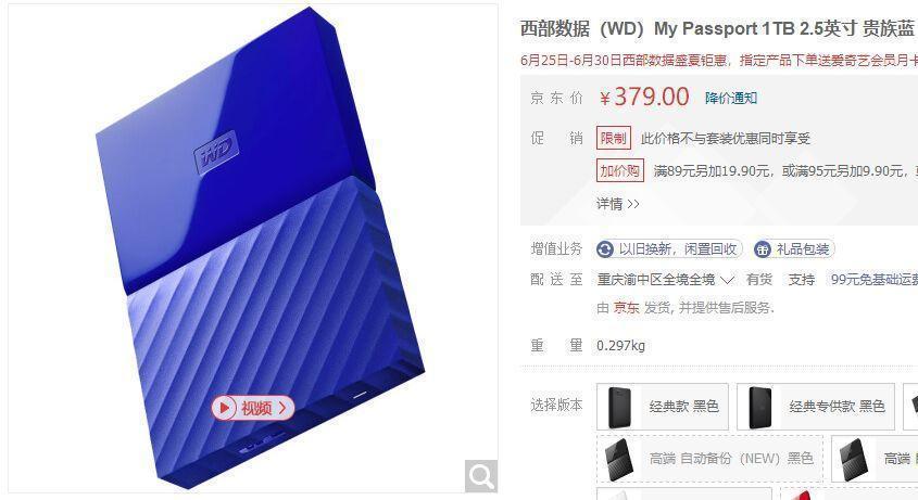 移动硬盘固态硬盘怎么选,移动硬盘怎么选性价比高