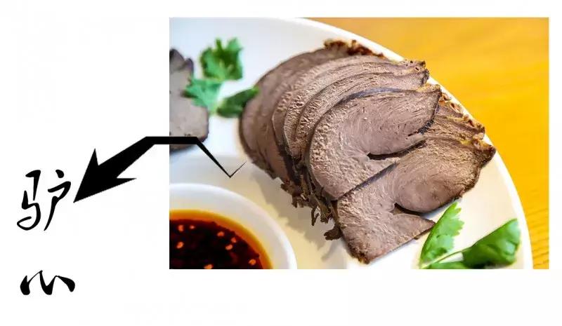 驴驴驴，为了吃上这家驴肉，我瘦了十斤！