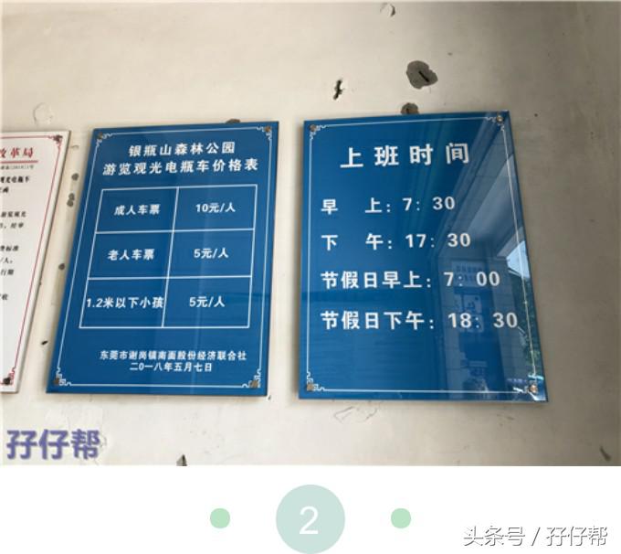 东莞银瓶山森林公园儿童攻略,东莞银瓶山森林公园旅游攻略