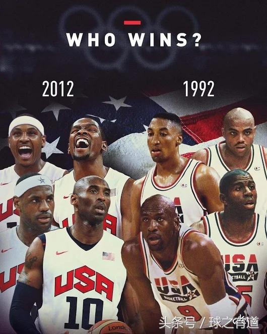 穿越时空对战,92梦之队和08梦之队谁强