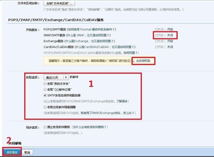 华为自带的电子邮件APP怎么用？一招教你快速登录QQ/网易邮箱