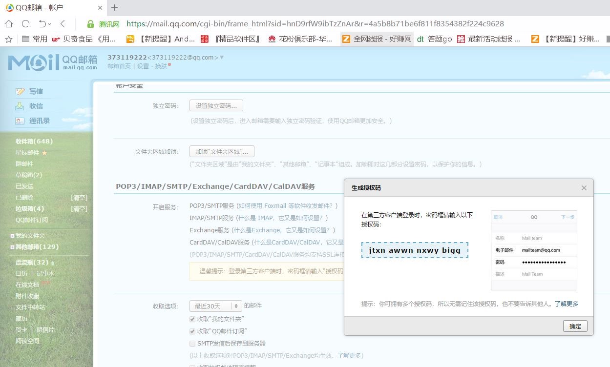 华为自带的电子邮件APP怎么用？一招教你快速登录QQ/网易邮箱