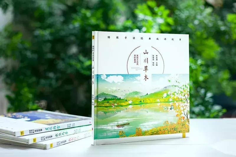 成语有春天有夏天,成语有山清水秀鸟语花香