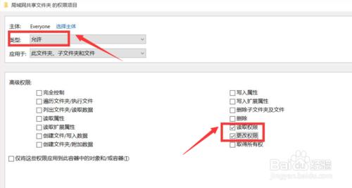 局域网共享文件怎么设置访问权限