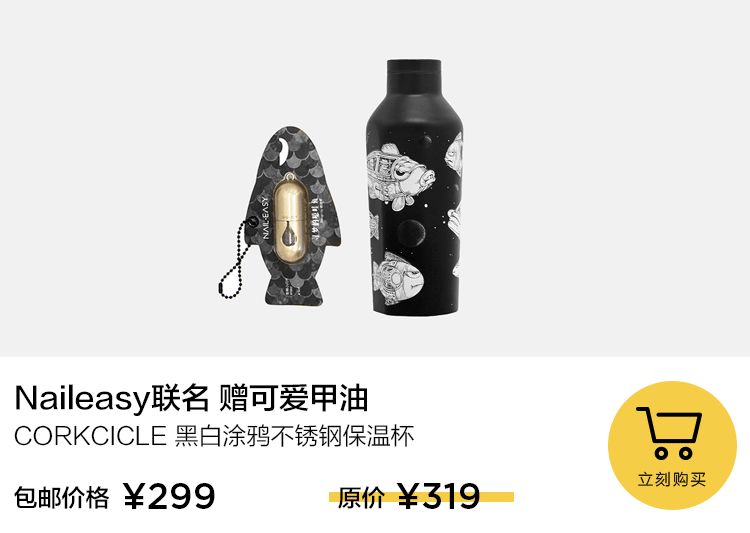 能装各种冷饮的保温杯，还是金球奖伴手礼