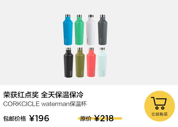 能装各种冷饮的保温杯，还是金球奖伴手礼