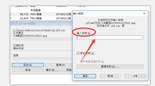 如何去除电脑文件密码保护,怎样设置电脑文件密码保护