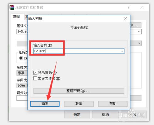如何去除电脑文件密码保护,怎样设置电脑文件密码保护