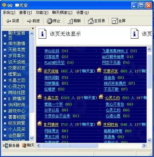 怀念那些再也见不到的网站,看了不飙泪算我输!