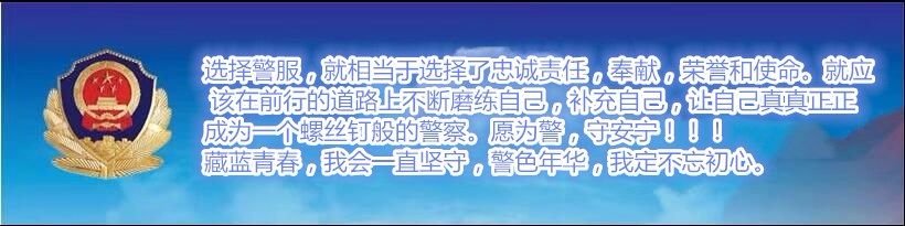 有纹身可以考警察学员吗,有纹身可以考警校么