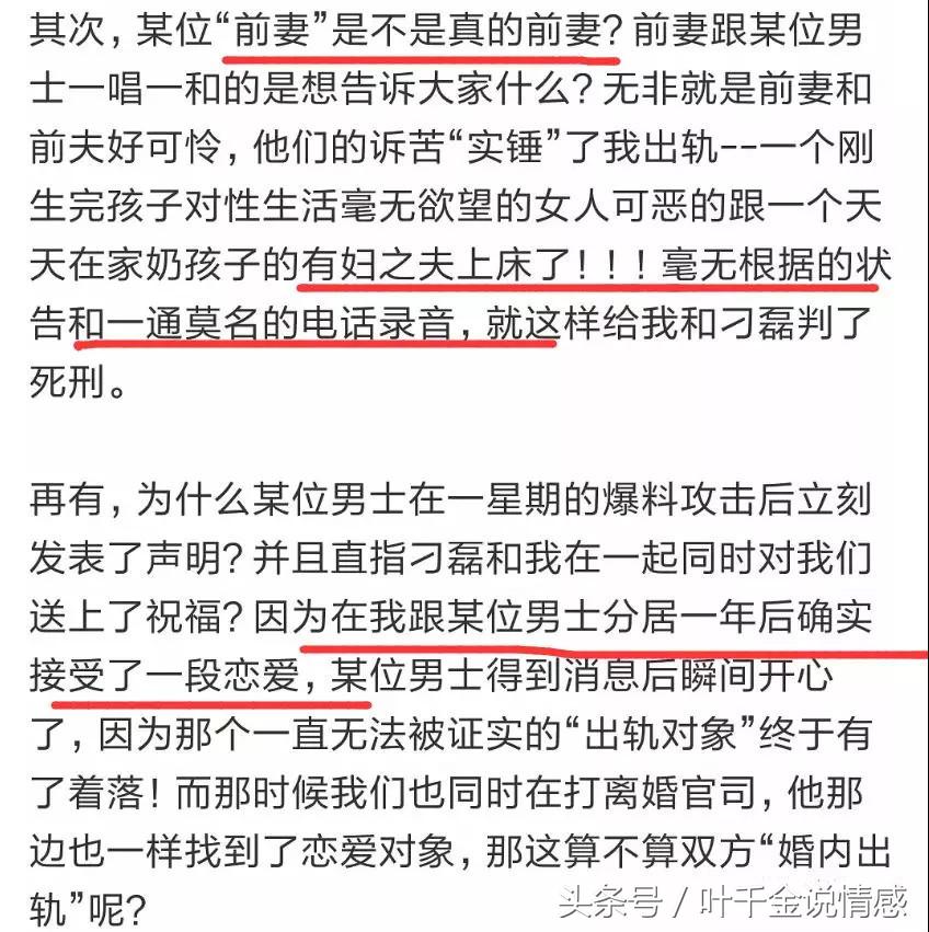 何洁发布的新闻,何洁现在感情状况