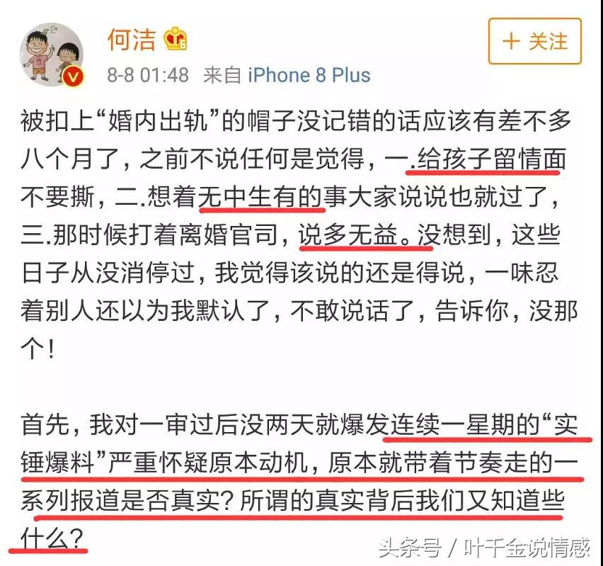 何洁发布的新闻,何洁现在感情状况