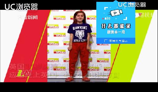 11岁男孩上女性电视节目惊艳变装全场女性尖叫