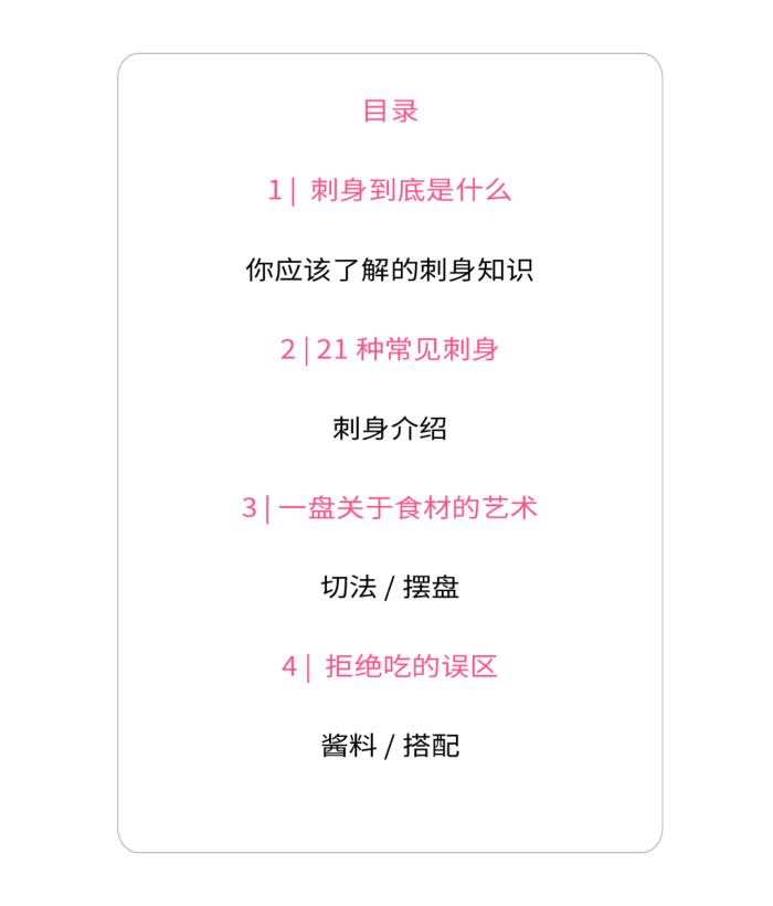 了解几种常吃的刺身,常见日式刺身有哪些