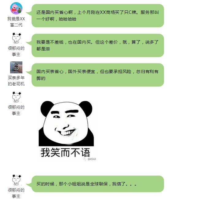 买表是香港买好还是大陆买好,国内买什么品牌表比国外便宜